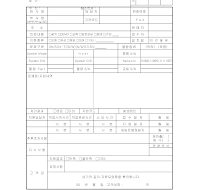 기술지원보고서 기술지원보고서